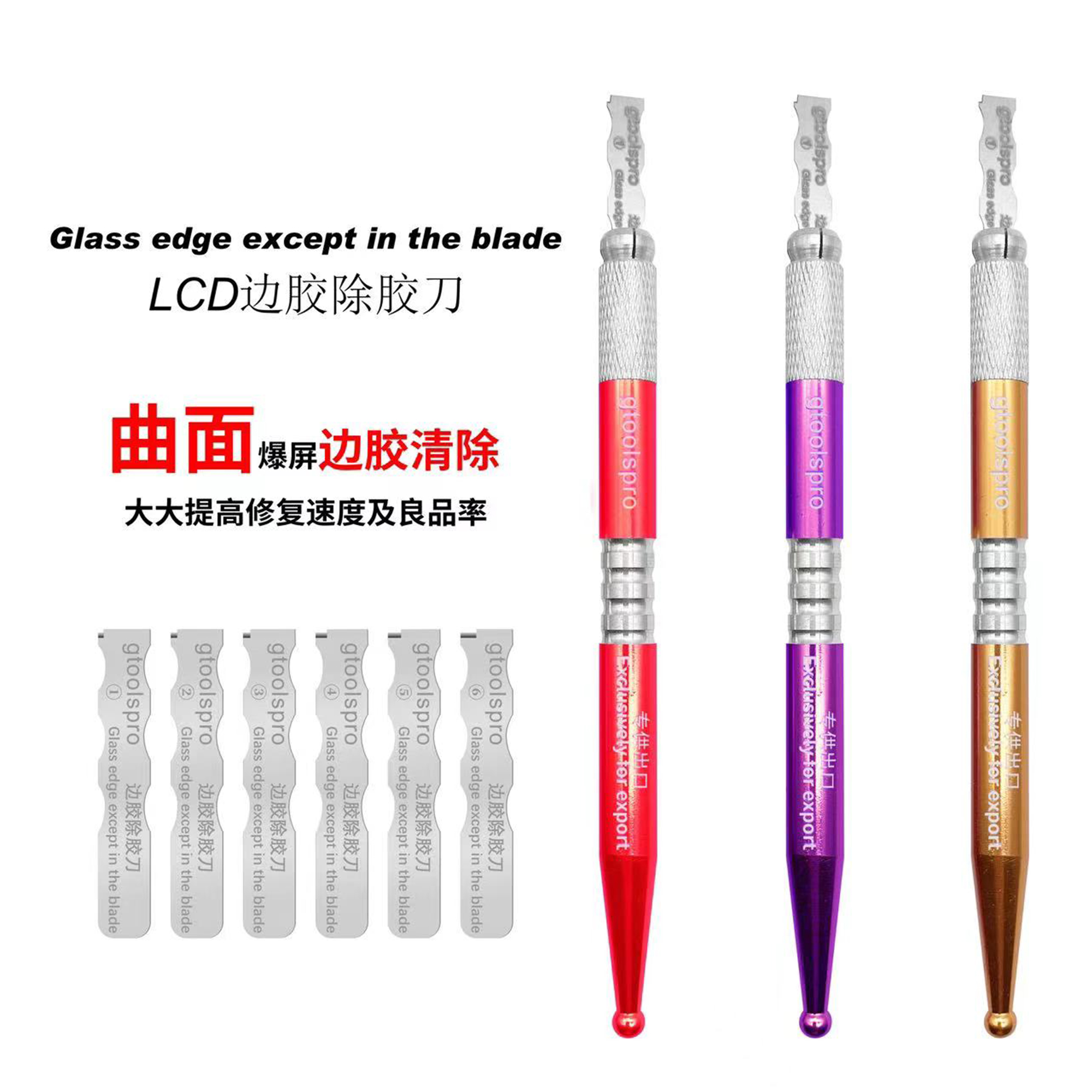 GO-005 LCD Glass Edge Exception The Blade
